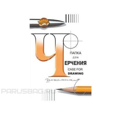 Папка для черчения А4, 24л, 200г/м2, Лилия Холдинг, бумага Гознак СПБФ