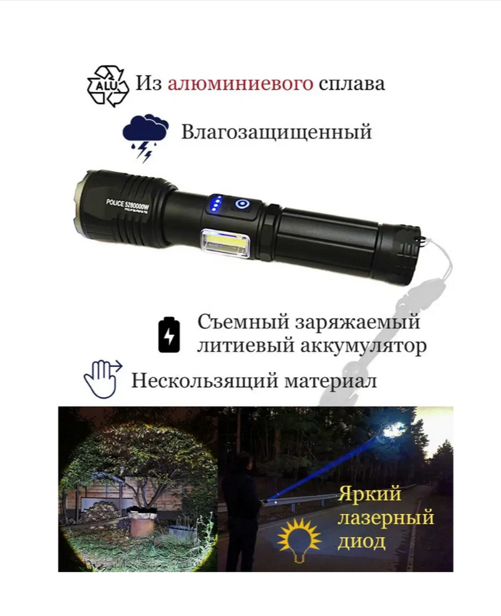 Фонарь NGY YEM BX-P19-TG Police 5800000W