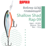 Воблер RAPALA Shallow Shad Rap 09, 9см, 12гр, цвет HT