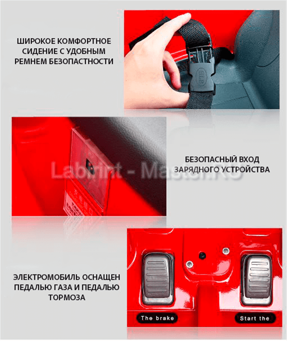 Детский электромобиль "MalinaBay HT-99852" красный, двойной привод