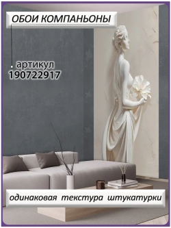 Объемные 3D Фотообои девушка и цветок из мрамора