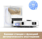 Робот-пылесос TROUVER E20 Pro Plus, 75Вт, белый/белый [rle12sd]