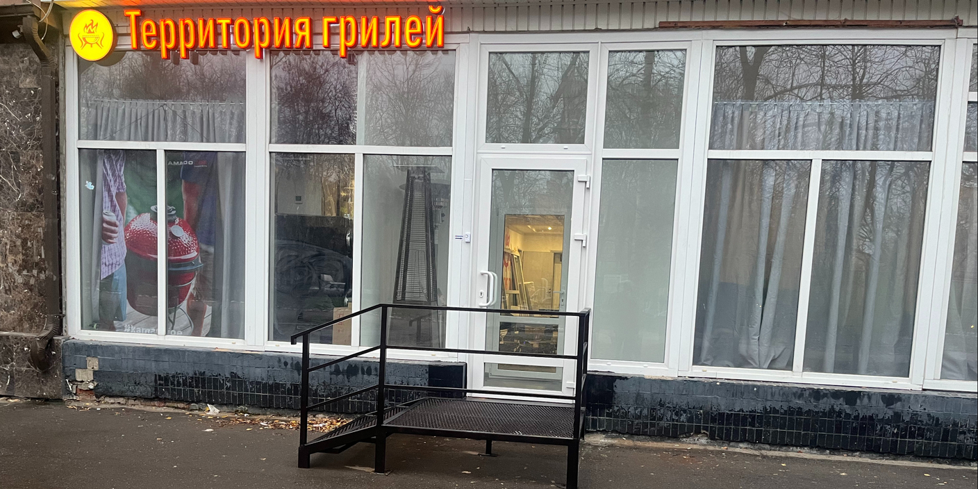 Москва