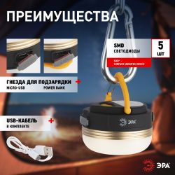 Фонарь кемпинговый светодиодный ЭРА KA-501 Феникс аккумуляторный 3Вт 1200мАч | Кемпинговые фонари