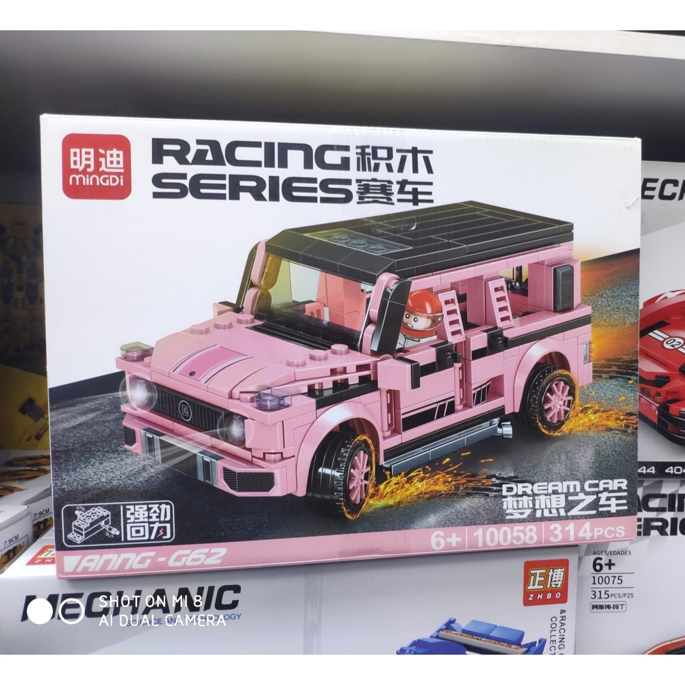 Конструктор гоночный автомобиль "Mingdi/ Racing Series/ Dream Car" NO. 10055/ 10056/ 10057/ 10058/ - 310, 284, 290, 314деталей