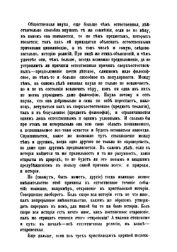 История общественности | А.И. Стронин
