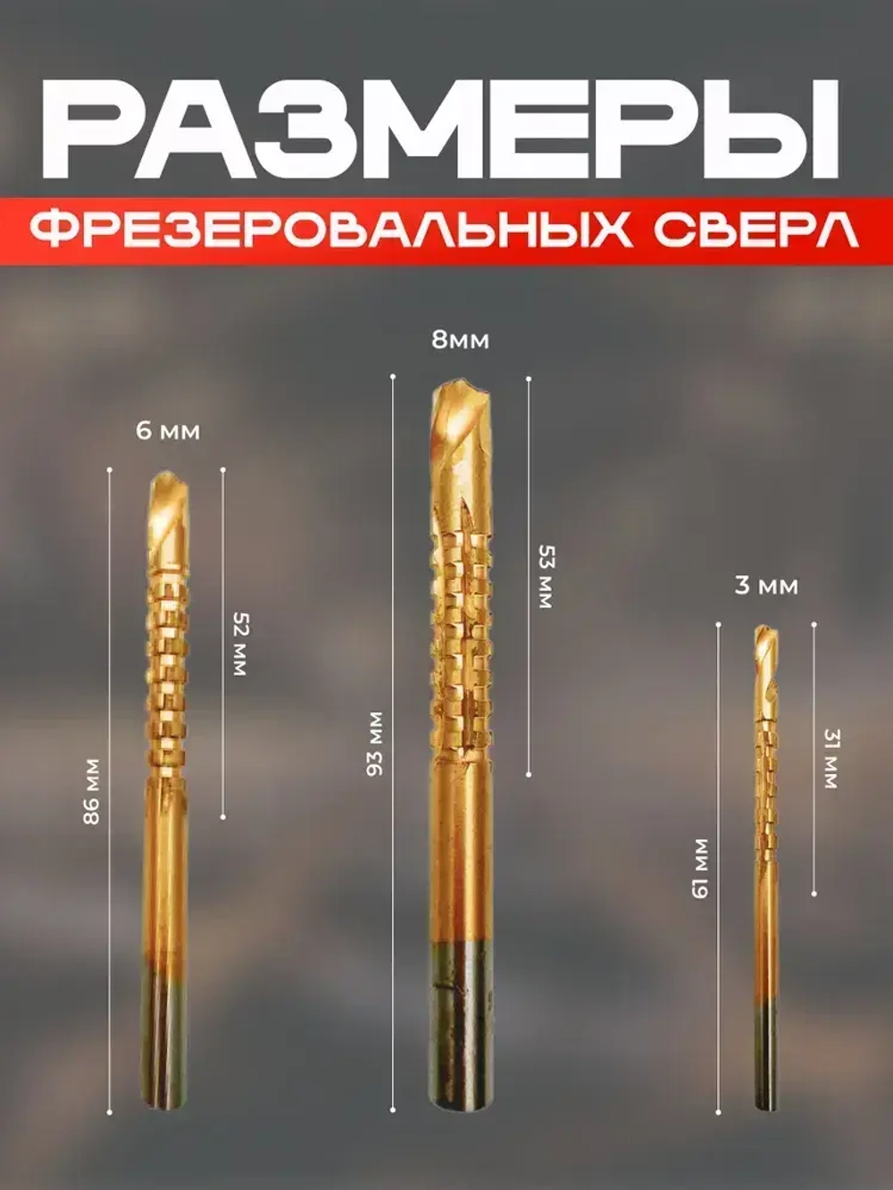 Набор сверл по металлу и дереву сверло ступенчатое конусное набор 6 штук в кейсе