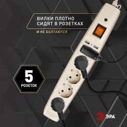 Сетевой фильтр ЭРА SFU-5es-2m-I с надежной защитой с заземлением с выключателем 5 розеток 2xUSB 2м 10А слоновая кость | Сетевые фильтры