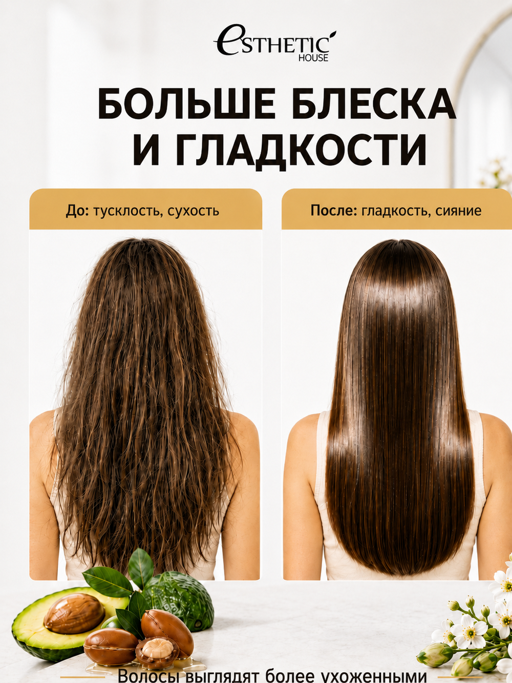[ESTHETIC HOUSE] Масло для волос НЕВЕСОМОЕ CP-1 Bright Complex Weightless Hair Oil, 100мл