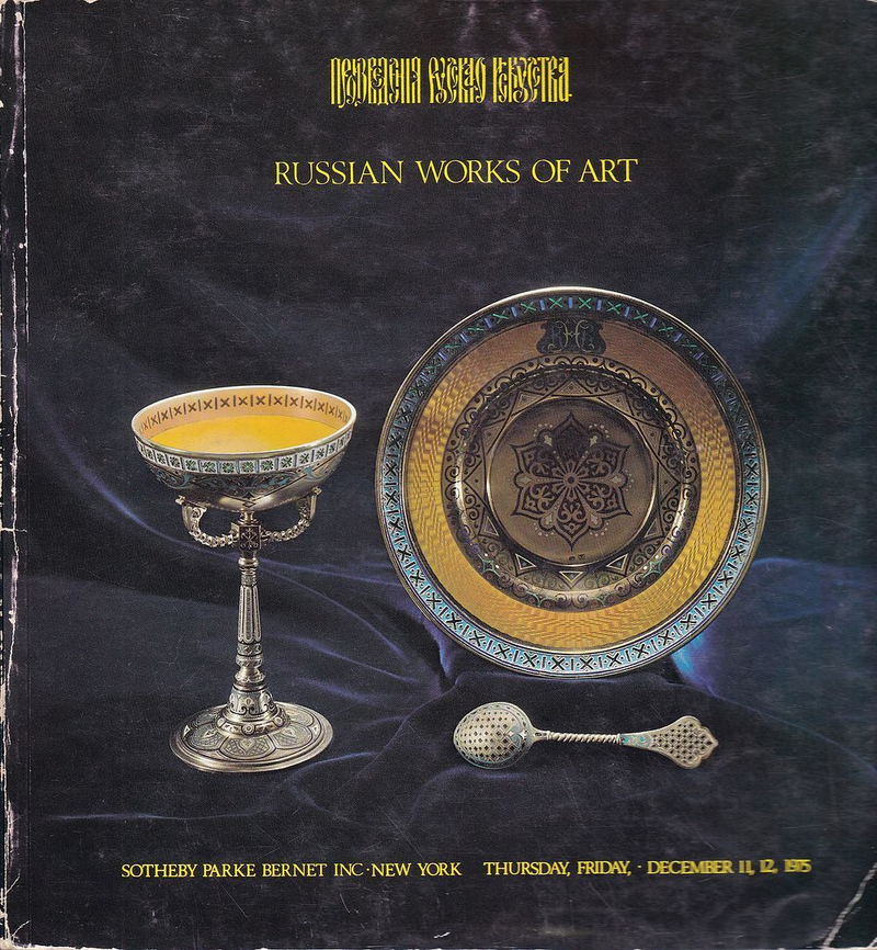 Каталог аукциона Sotheby's, Нью-Йорк, Произведения русского искусства от 11-12 декабря 1975 года