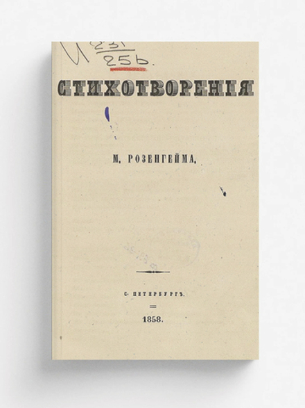 Стихотворения | Педенко-Званцев Константин Федорович