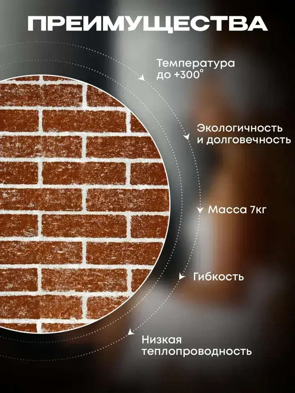 Огнестойкая плита 2 шт ОгнеСТОП декор кирпичики короед красный 1200*600*9 2шт. по 7кг ( минерит )