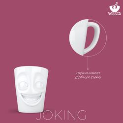 Кружка Joking, 350 мл, белая