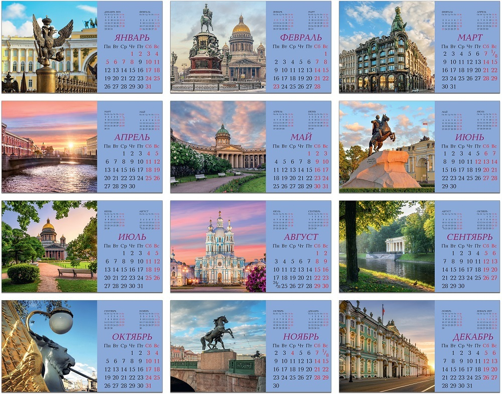 Календарь настольный "домик" на 2026 год, "Санкт-Петербург"