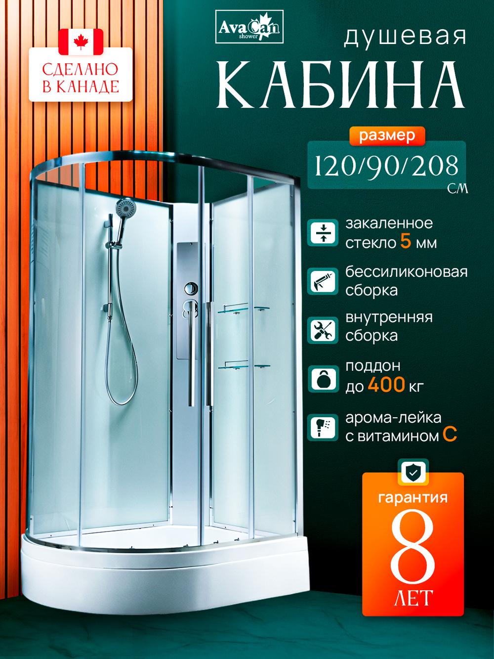 Душевая кабина EM3912RNT без крыши прозрачная