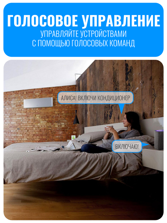 Умный Wi-Fi ИК пульт Smart Aura универсальный