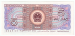 China, 5 Jiao, 1980, UNC (Pick 885)