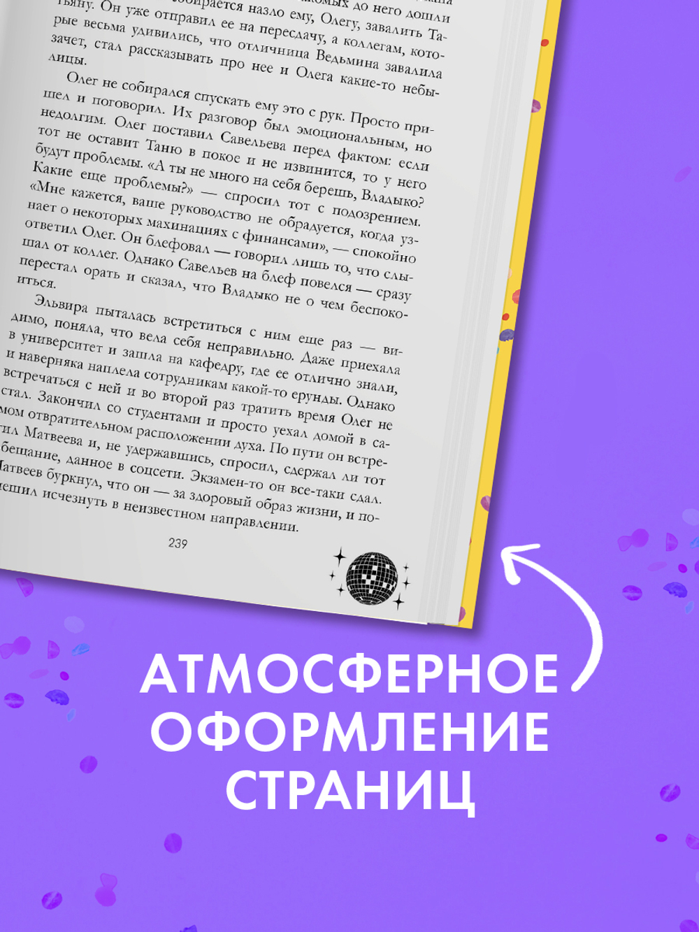 Влюбленная ведьма