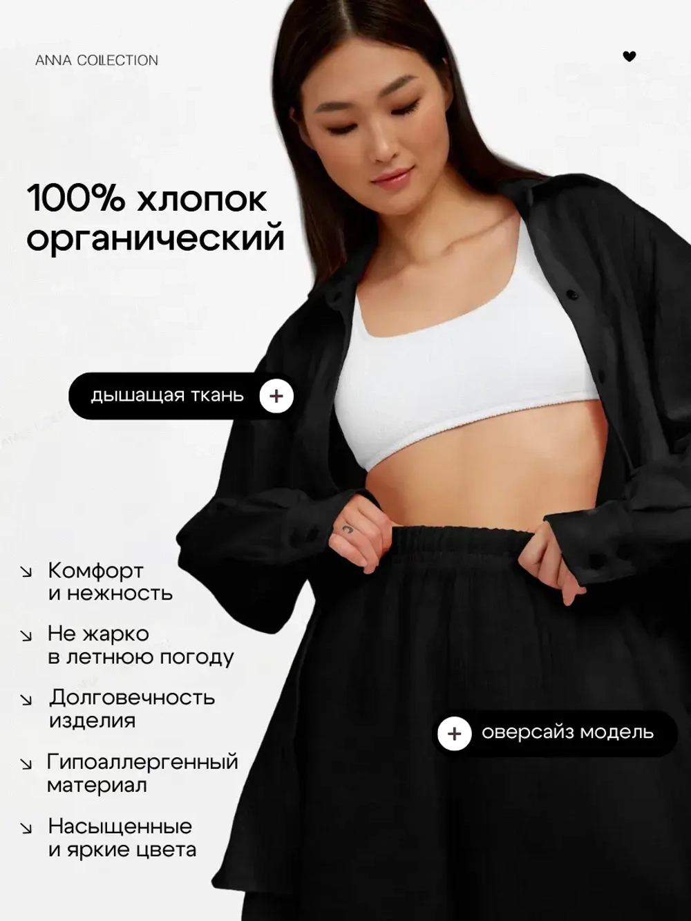 Костюм - пижама с шортами из муслина домашний оверсайз