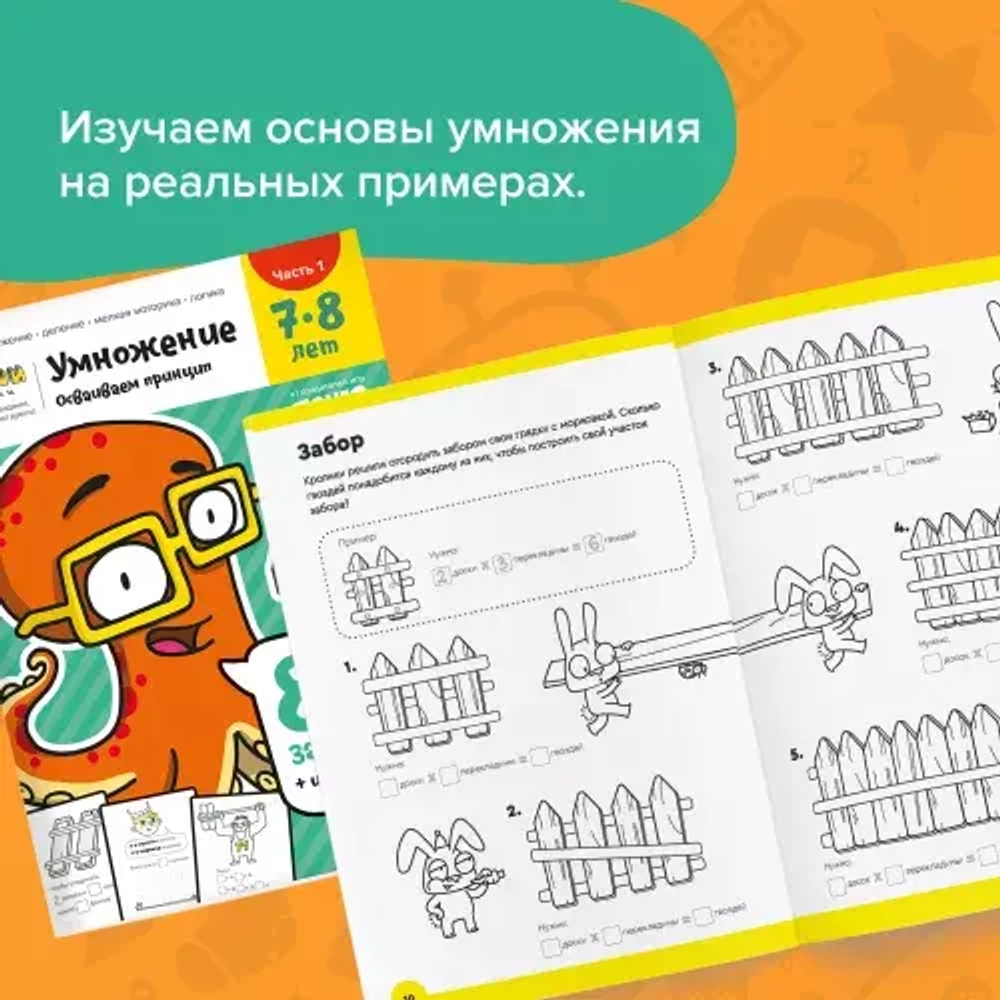 Набор тетрадей. Реши-Пиши. Подготовка к школе 7-8 лет. Полный курс, 5 тетрадей. Банда Умников