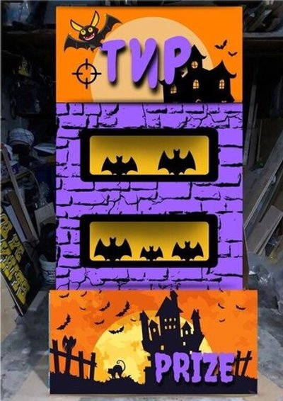 "Тир Хеллоуин" Ярмарочный аттракцион