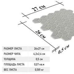 STP-GR007-RMB Natural Мозаика плитка для ванной комнаты из стекла Steppa серая светлая глянцевая