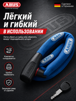 Велосипедный замок 6806K/85 AQUA CATENA