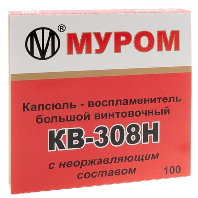 Капсюль "КВ-308Н"