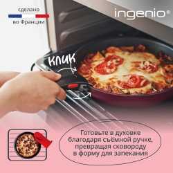 Набор посуды Tefal Ingenio Cook & Create L7889102, 4 предмета