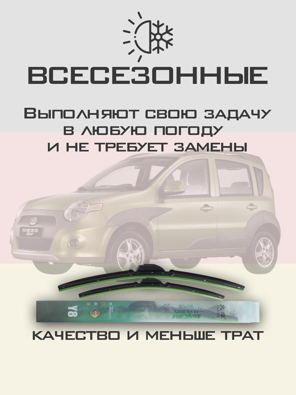 Щетки стеклоочистителя HUOYE Y8 475/475 мм на Ford Puma | Hook/J-Hook