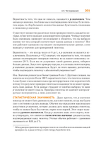 Теоретический минимум по Computer Science. Сети, криптография и data science
