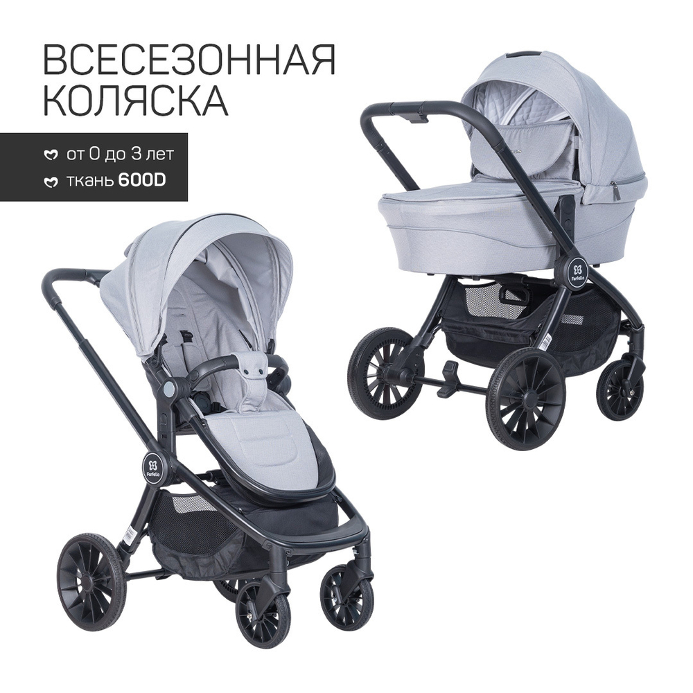 Коляска модульная 2в1 Baby shell (BBS-19 Light grey/Светло серый/черная рама)