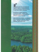 Обычайная Русь. Книга стихов (+ компакт-диск с песнями на стихи Ю. Бернадского)