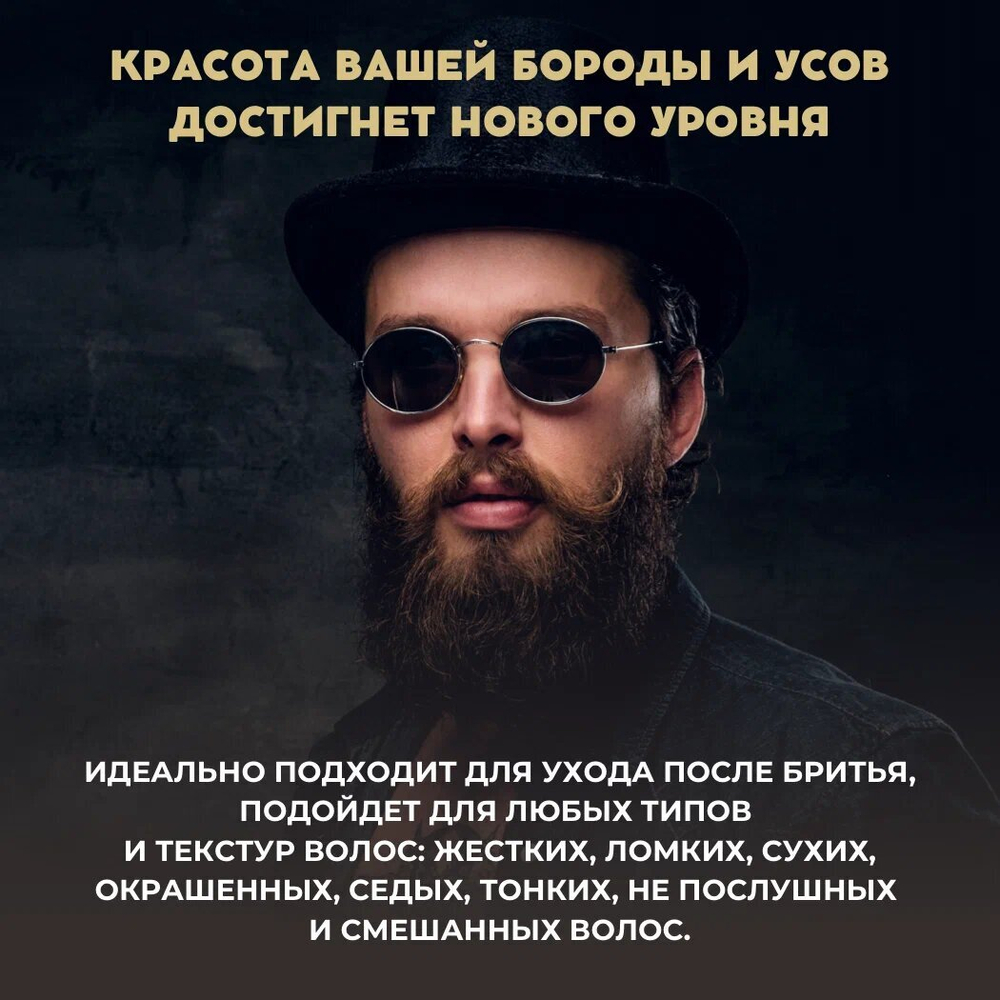ByMyBeard Кондиционер для бороды