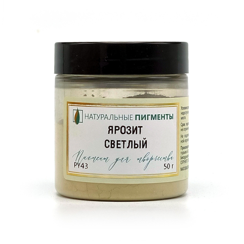 Пигмент Ярозит светлый PY43 50 г