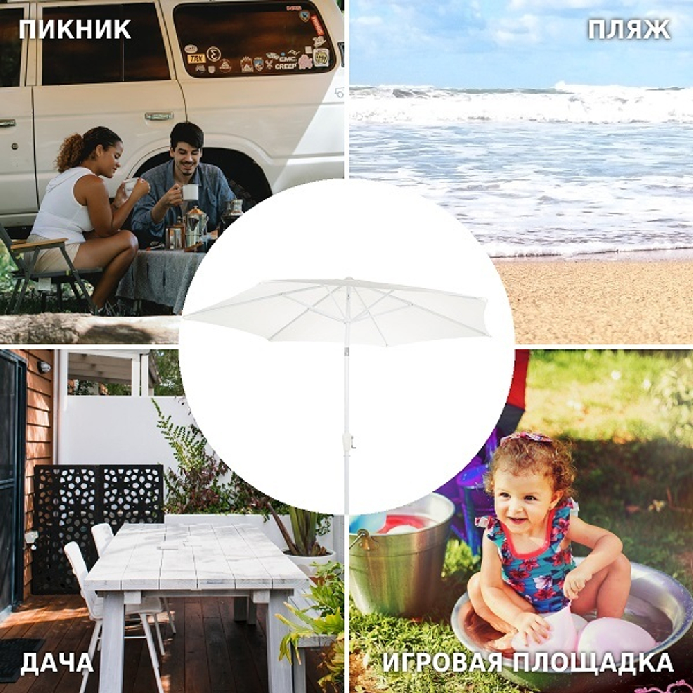 Зонт Green Glade 2092 белый