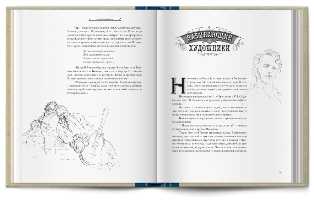 Книга «Москва и москвичи» В.А. Гиляровский (новое издание)