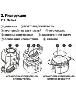 Звуковая вибрационная сигнализация для велосипеда (с аккумулятором)