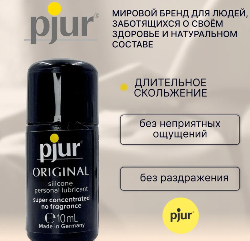 Концентрированный лубрикант pjur Original 10 мл