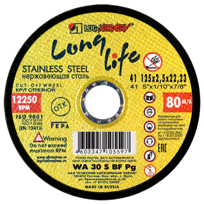 Круг армированный на бакелитовой связке 125х6х22,23 P24 Премиум