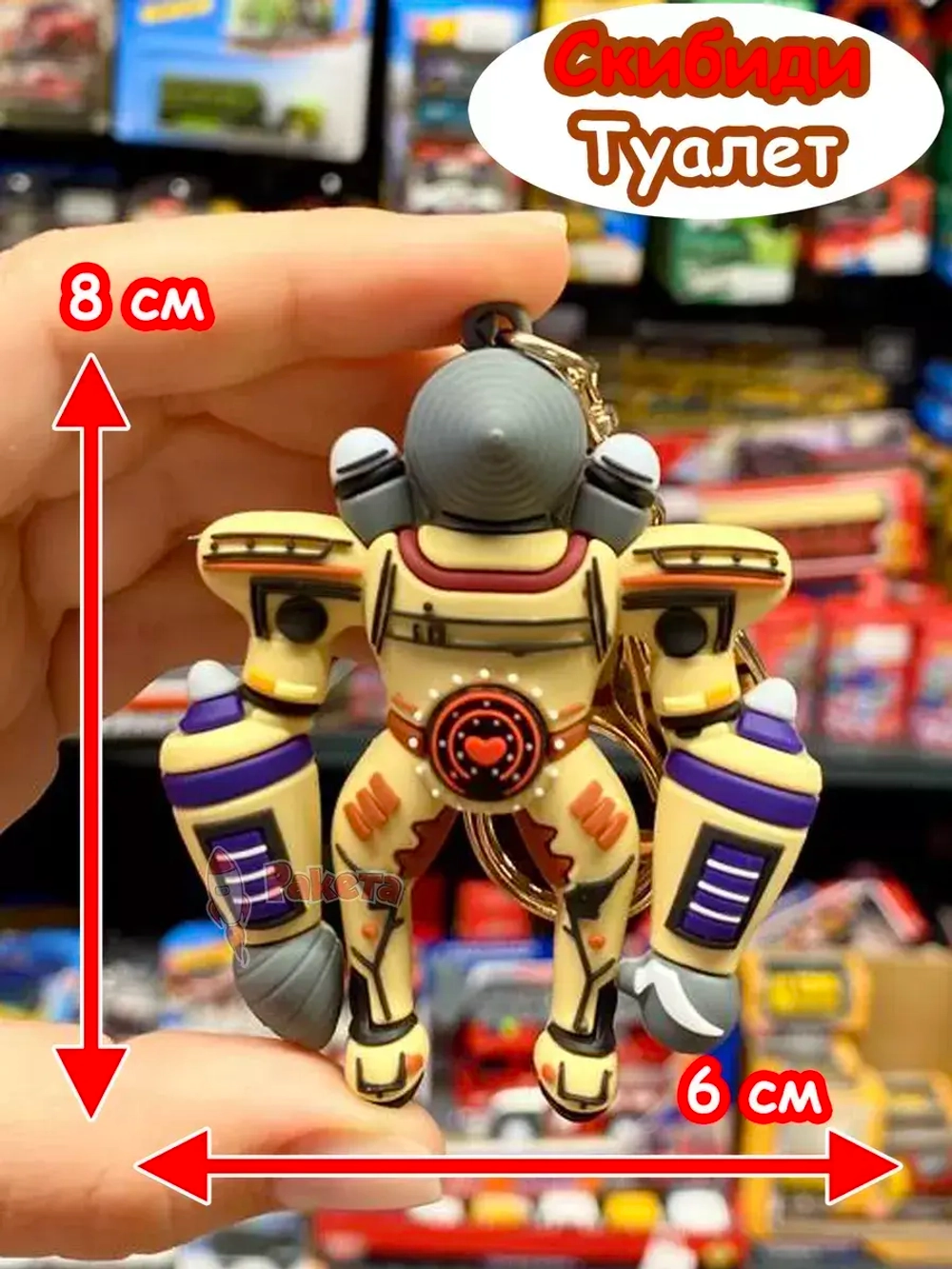 Игрушка фигурка брелок Титан Дрель Мен Скибиди Туалет