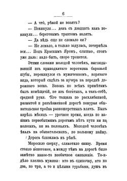 Панургово стадо | Крестовский Всеволод Владимирович