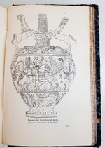 "Древнейшая история Востока. История Мидии, второго Вавилонского царства и возникновения Персидской державы". З.А. Рагозина. 1903г. - антикварная книга