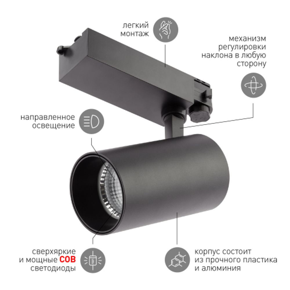 Трековый светильник трехфазный ЭРА SТR-30-36-40K-B40 светодиодный 40Вт 4000K черный | Трехфазные трековые светильники