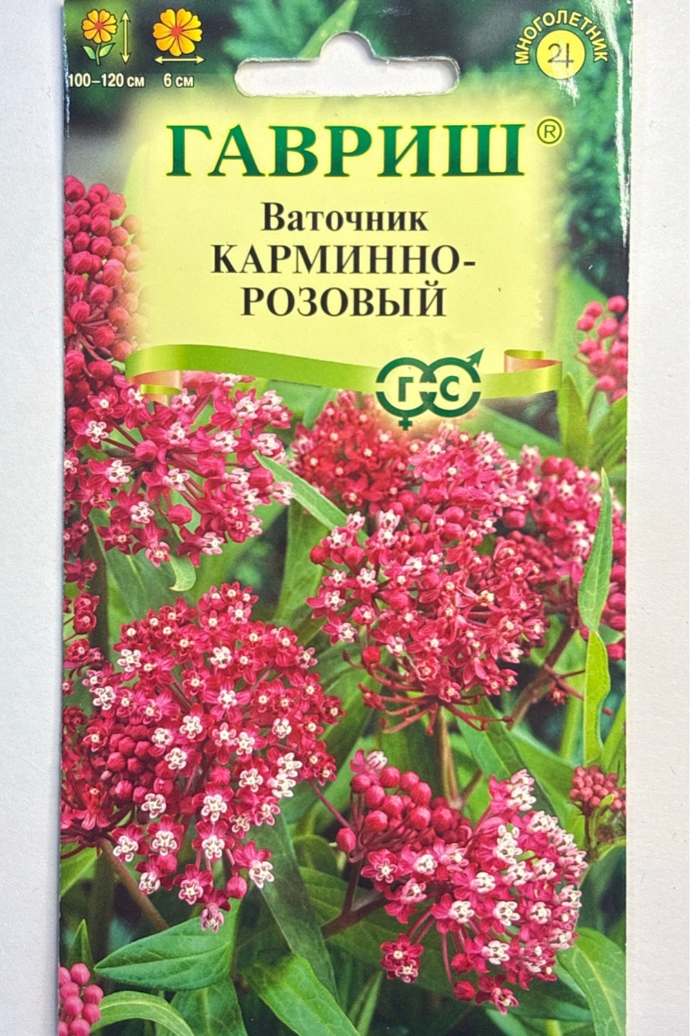 Ваточник Карминно-розовый 0,03 г СМЦ-253
