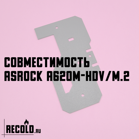 Радиатор VRM ASRock A620M-HDV/M.2