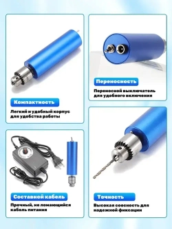 0,3-4 мм Регулируемая мини-электрическая ручная дрель/3-12 В, 13000 об/мин/для ювелирных изделий по дереву/203 шт.