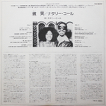 Natalie Cole / Natalie (LP)