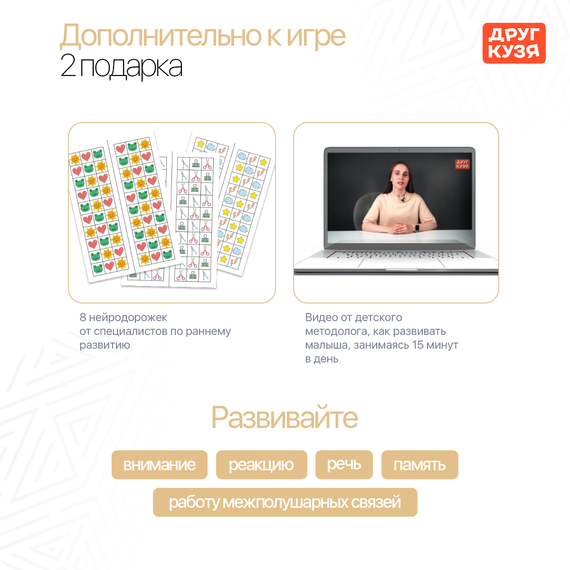 Набор развивающих настольных игр "Настолкин" - фото: 9