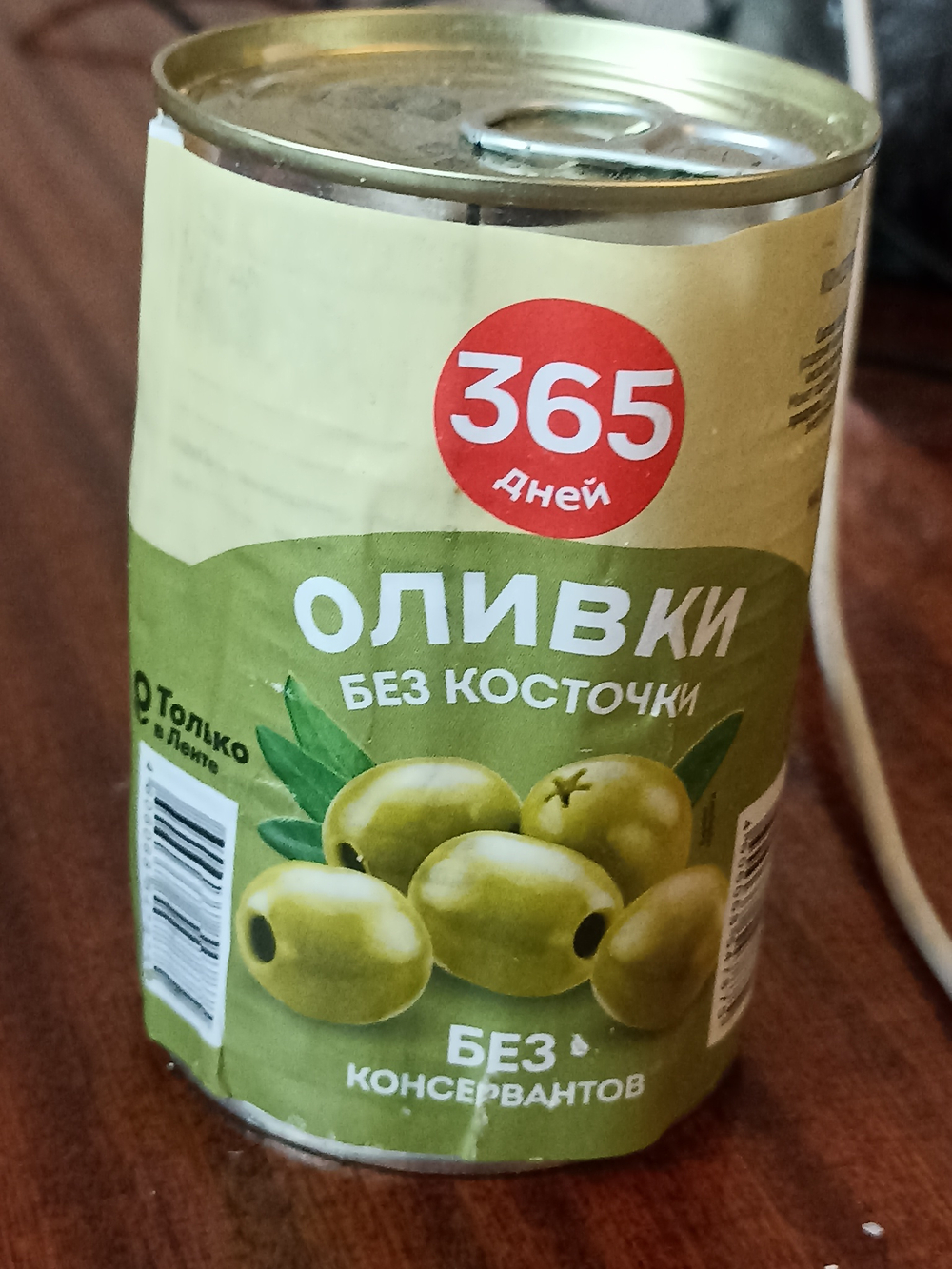 Оливки без косточки